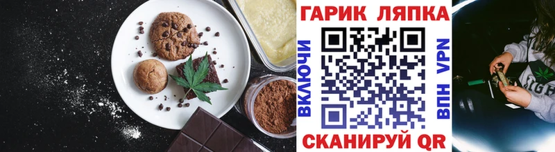 магазин продажи   Черняховск  OMG ССЫЛКА  Еда ТГК марихуана 