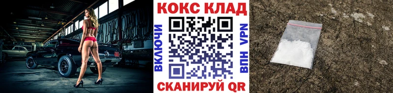 Кокаин Fish Scale  kraken онион  Черняховск  закладка 