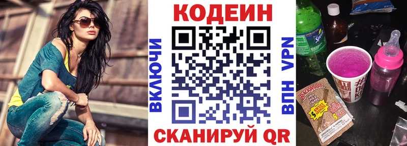 нарко площадка клад  Черняховск  Кодеин напиток Lean (лин) 