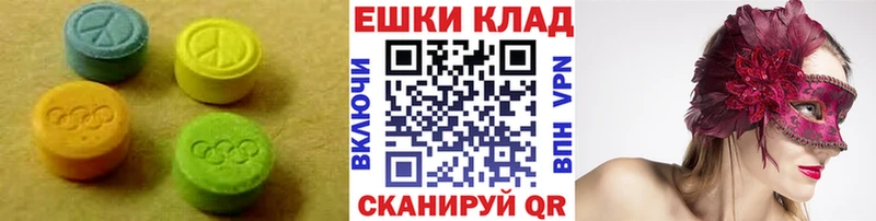 Экстази MDMA  мориарти наркотические препараты  Черняховск 