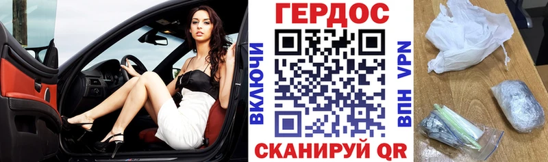 ГЕРОИН хмурый  Черняховск 