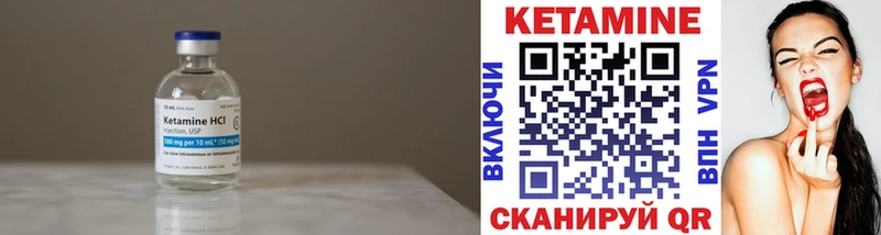 КЕТАМИН VHQ  Черняховск 