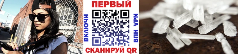 цена наркотик  Черняховск  Первитин Methamphetamine 